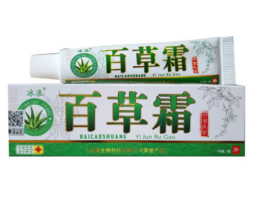 百草霜抑菌乳膏