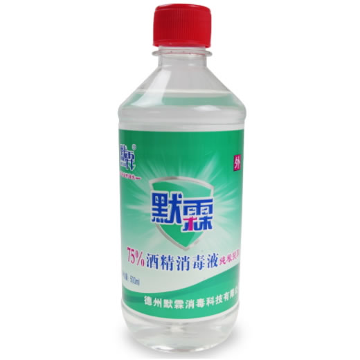 75%酒精消毒液