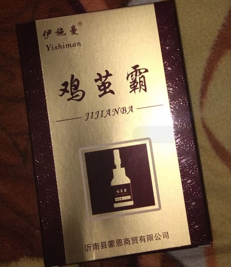 一辰牌成膜抗菌剂