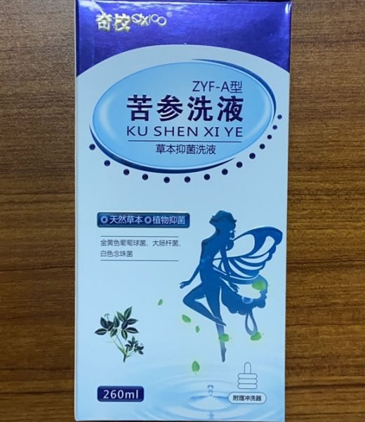 苦参洗液(草本抑菌洗液)