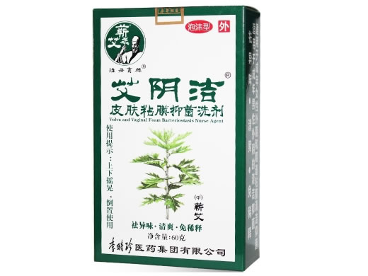 皮肤粘膜抑菌洗剂