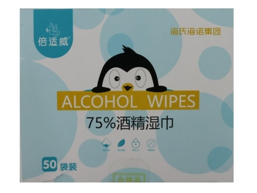 75%酒精湿巾