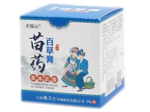 苗药百草膏草本乳膏