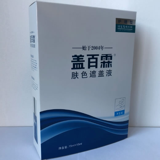 盖百霖肤色遮盖液护理型手足装-肤色遮盖液+遮盖激活液