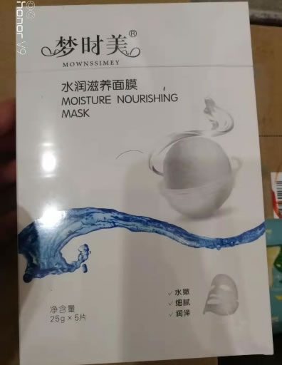 水润滋养面膜