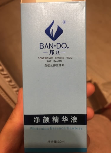 净颜精华液