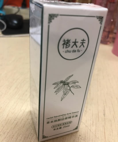 草本焕颜袪痘精华液