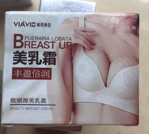 欧丽源美乳霜