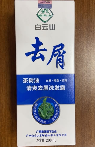 白云山茶树油清爽去屑洗发露