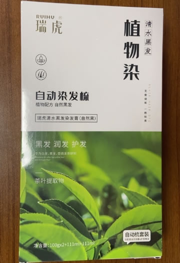 瑞虎清水黑发染发膏(自然黑)