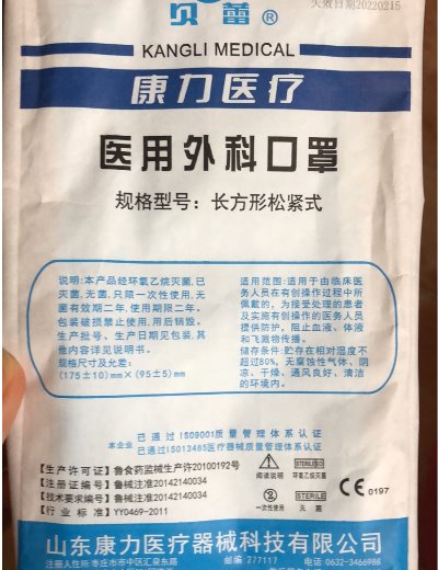 医用外科口罩