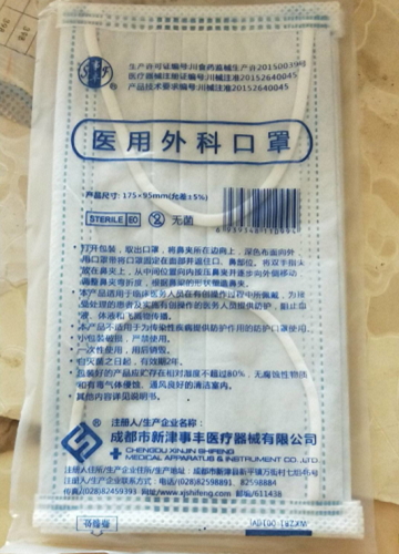 医用外科口罩