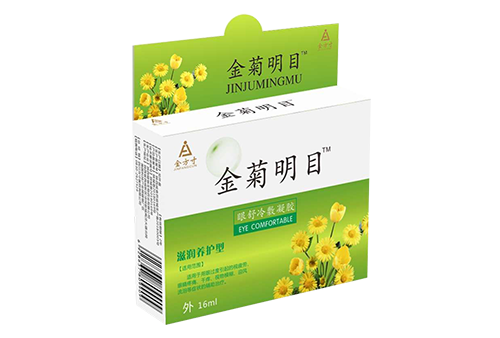 金菊明目滴眼液
