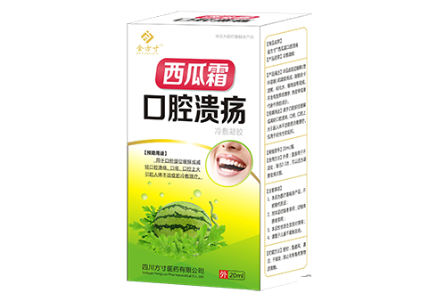西瓜霜口腔溃疡