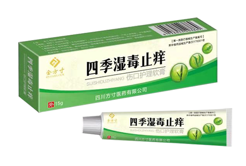 四季湿毒止痒伤口护理软膏